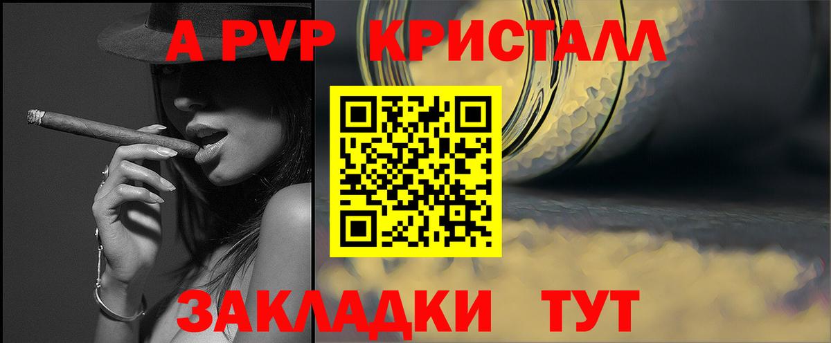 APVP Crystall Асбест