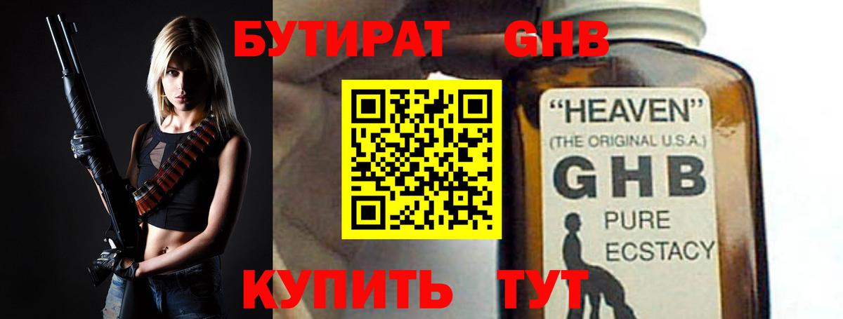 Асбест  Бутират бутик  Вход с VPN 