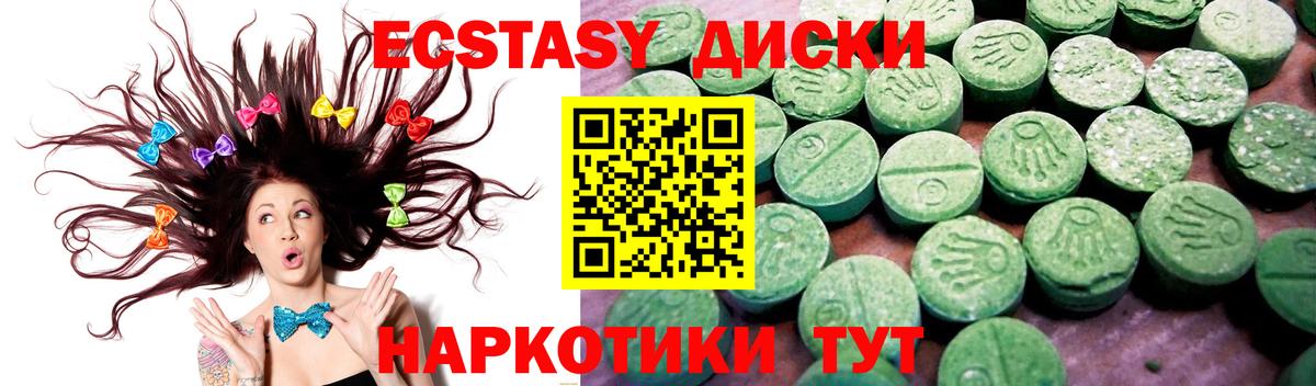 Асбест  цена   Ecstasy бентли  Вход с VPN  Экстази 99% 