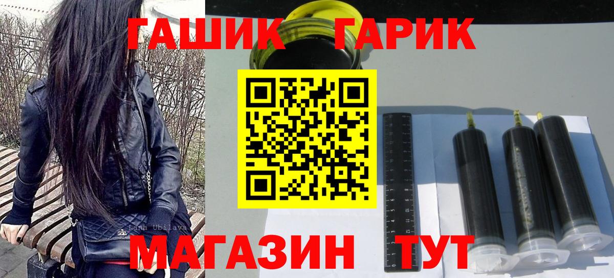 Гашиш убойный Асбест