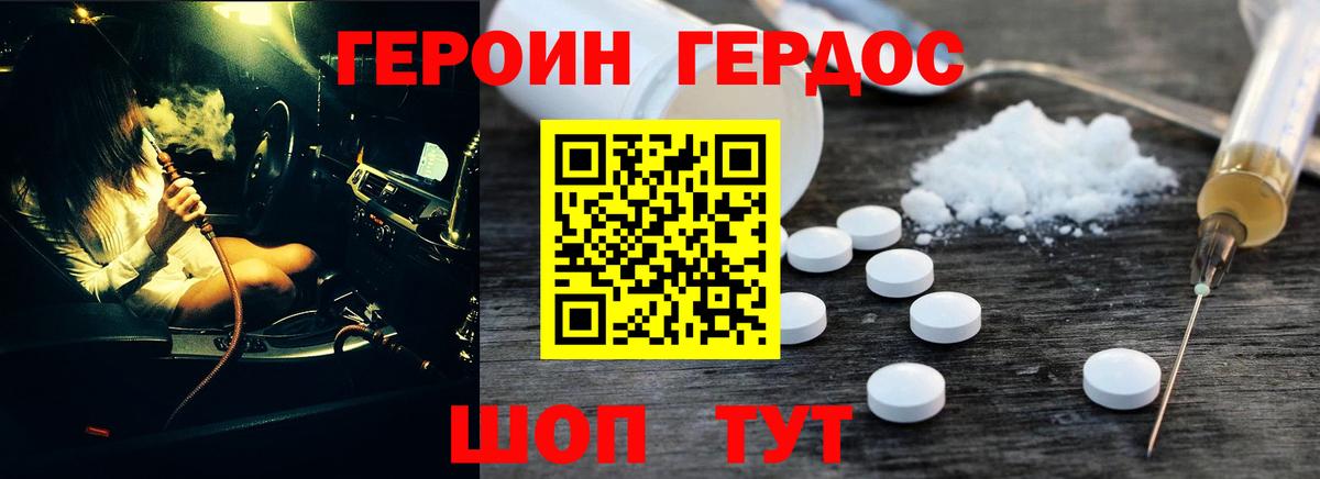 Героин  Вход с VPN  Асбест  ГЕРОИН белый 