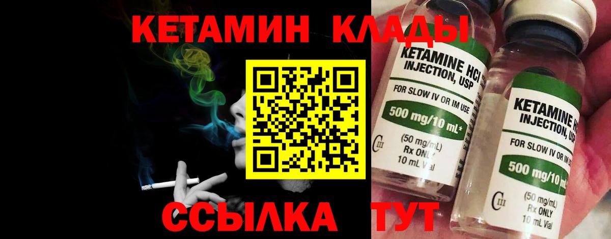 Асбест  Кетамин VHQ  Вход с VPN  КЕТАМИН ketamine 