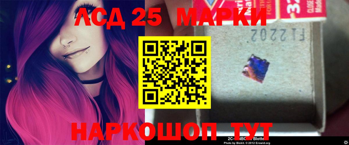 LSD-25 экстази кислота  Лсд 25 экстази кислота  Асбест  Вход с VPN 