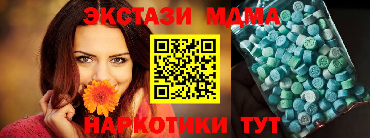 МДМА  MDMA кристаллы  Вход с VPN  Асбест 