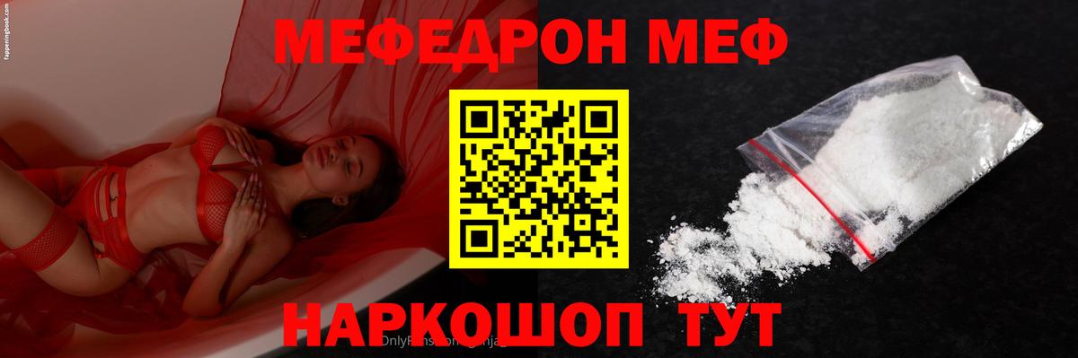 Мефедрон кристаллы Асбест