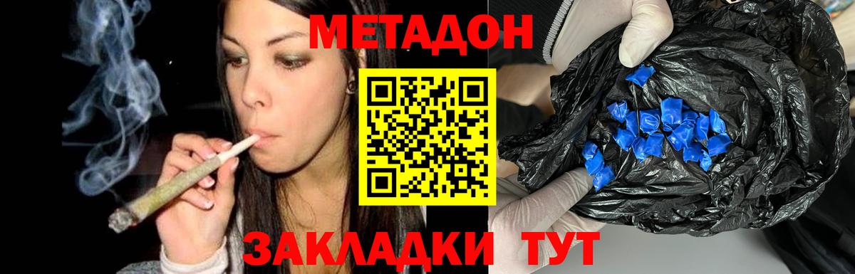 Асбест  МЕТАДОН мёд  Вход с VPN  Метадон кристалл 