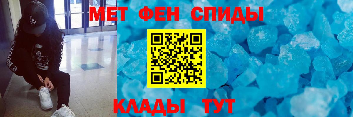 Метамфетамин пудра Асбест